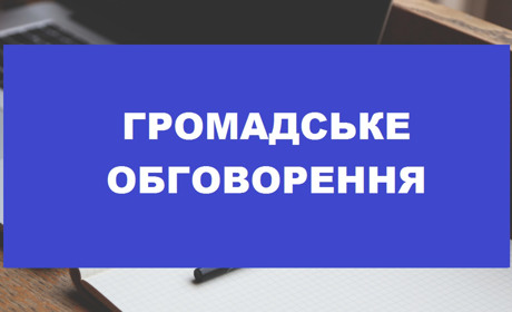 Розпочалося обговорення кандидатури на посаду старости Макошинського старостинського округу
