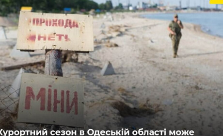 Курортний сезон у Запорізькій області цьогоріч не відкриється