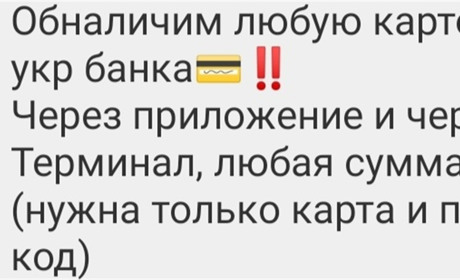 У Бердянську ставка на отримання готівки з карти - 18%