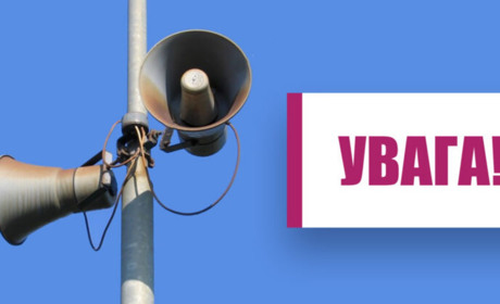 У громаді змінено порядок звучання сирен