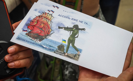 Ассоль вже не та. Вона із Джавеліном. В Одесі презентували нову тематичну марку