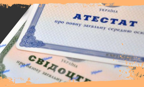 Я закінчую українську школу за кордоном. Як отримати документ про середню освіту?