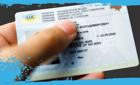В українців буде посвідчення водія європейського зразка: як і де обміняти