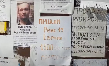 5 оголошень в окупованому Маріуполі, які показують актуальні потреби містян
