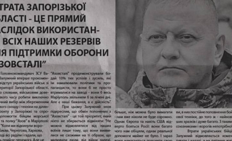 Росіяни надрукували фейкову газету для дезінформації полонених та жителів окупованих територій