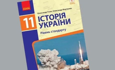 Окупанти нищать українську історію. На захопленій території Луганщини зі шкіл вилучили підручники