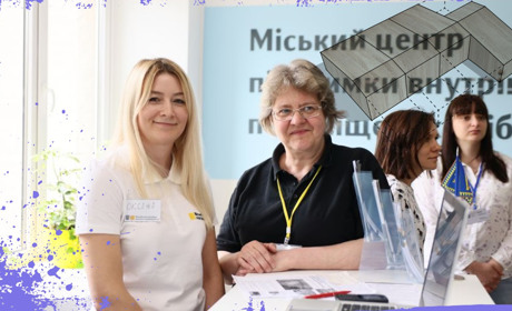 У Львові відкрили міський центр для переселенців. Яку допомогу можна там отримати?