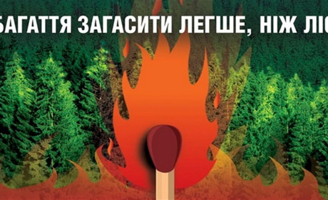 У Бориспільському лісгоспі рятувальники та лісова охорона проводять спільні рейди
