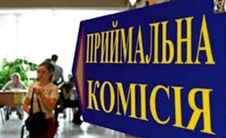 Вступна кампанія в умовах війни: що потрібно знати