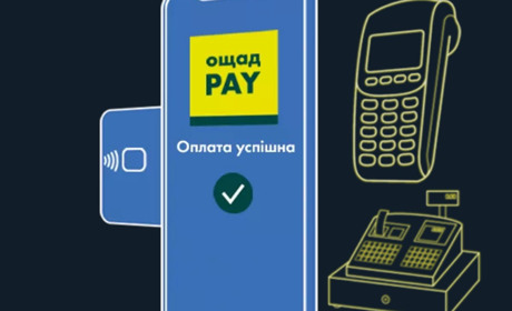 Як увійти в “Ощадбанк”, коли немає мобільного зв'язку. Інструкція