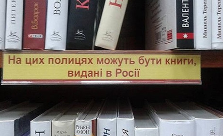 У Дрогобичі декомунізують бібліотеки та вилучать звідти російські книжки