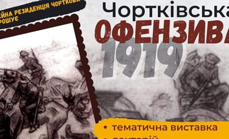 Як те було: Чортківська офензива з погляду 103-го літа потому