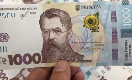Пам’ятка бердянцям, як перевірити гривневі банкноти на справжність