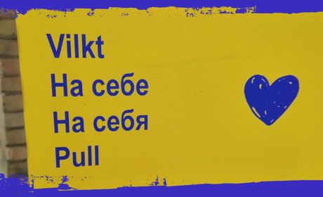 Всюди російська мова. Як українці переживають мовне питання в Латвії