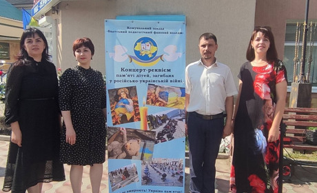 Вшанували пам'ять: у Балті провели концерт-реквієм на честь дітей, які загинули через війну