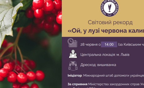 Українців ОАЕ запрошують долучитися до світового рекорду з виконання пісні «Червона калина»