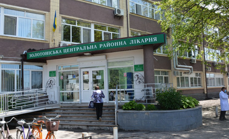 У Золотоніській лікарні надають 101 платну послугу