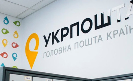 Укрпошта не працює з рублями, зрадниками й окупантами - Смілянський