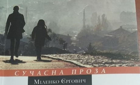 3 книжки балканських авторів: знають про війну не з чуток