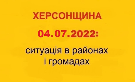 Інтернет працює частково, мобільного зв'язку немає: становище на окупованій Херсонщині 4 липня