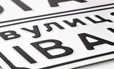 У Гадячі з'явилися вісім нових вулиць та провулків. Перелік