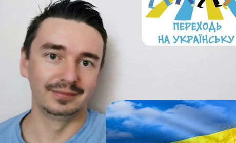 Мова – це зброя, мова – це ідентифікація нації