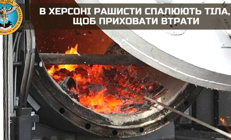 Крематорій на околиці: як у Херсоні окупанти знищують тіла загиблих