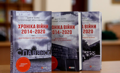 «Хроніка війни» - літопис подій 2014-2020 років в Україні: книги, які варто почитати нікопольцям