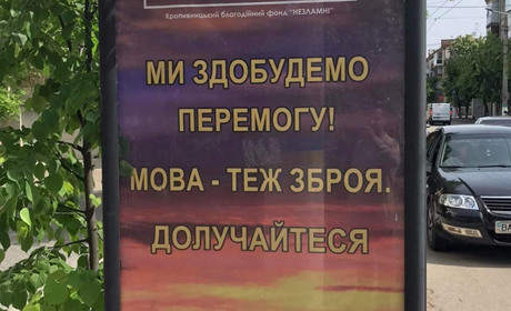 В Україні з 16 липня штрафуватимуть за порушення мовного закону. Як подати скаргу