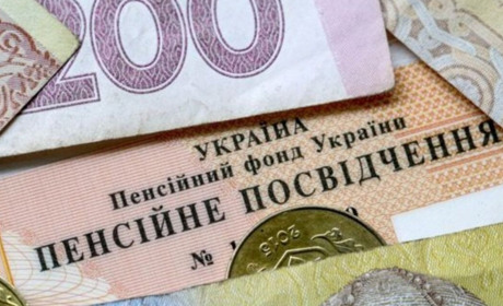 Як у Мелітополі оформити українську пенсію онлайн