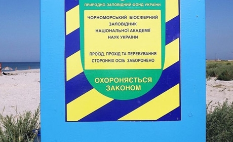 На Херсонщині викрали та незаконно утримують єгеря Чорноморського біосферного заповідника