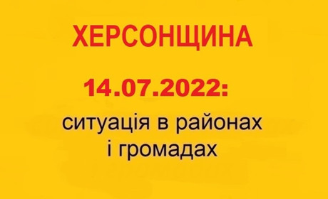 Щоб врятувати врожай, аграрії працюють під обстрілами – Херсонська ОДА
