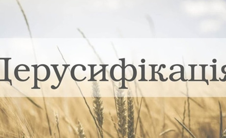 У Менській громаді розпочинається обговорення перейменування вулиць і провулків