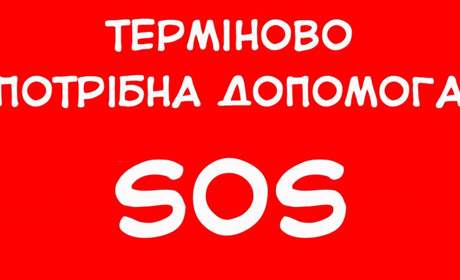 Збираємо гроші на лікування юнака з Нижніх Сірогоз: допомоги потребує Олег Подмогильний