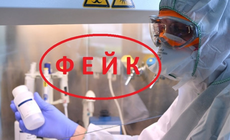 Росіяни спростували фейк про українську біолабораторію в Рубіжному
