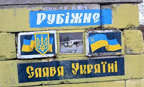 Рубіжне: від окупації до окупації