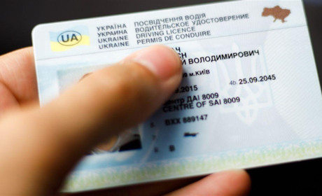Як переселенцям отримати водійське посвідчення