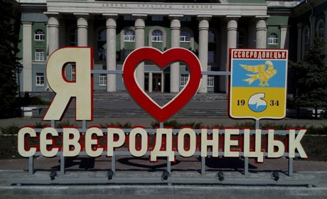 “Місто звільнено - живіть спокійно”. Цього року відзначають 8 річницю визволення Сєвєродонецька