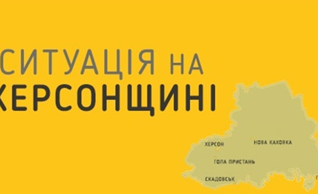 Пожежі в екосистемах через обстріли, без води- і газопостачання: ситуація на Херсонщині 25 липня
