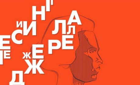 Програма Міжнародного свята літератури та мистецтв "Лесині джерела"