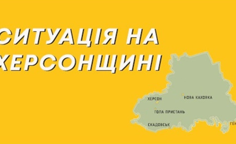 Херсонщина знову без зв’язку і під постійними обстрілами: ситуація в області 26 липня
