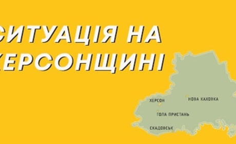 Заміновані дороги, заборона гривні та замах на колаборантів: ситуація на Херсонщині 28 липня