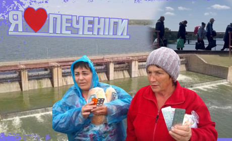 "Дорога життя": евакуація з окупованої Луганщини через дамбу в Печенігах