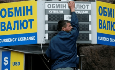 Нацбанк заборонив обмінникам виставляти табло з курсом валют