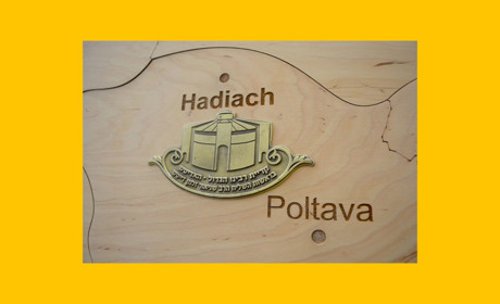 Менш медійні і більш статусні: чому Гадяч менш відомий як центр хасидизму