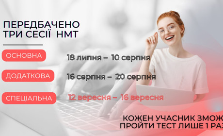 Випускників з окупованих територій для проходження НМТ розселять у Запоріжжі