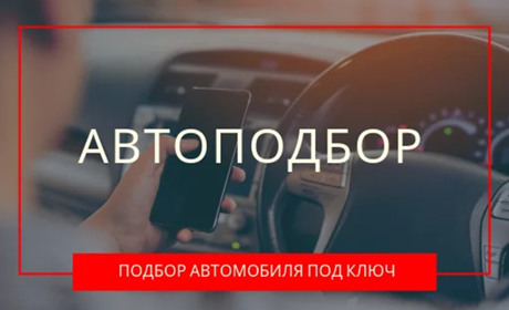 Як правильно вибрати автомобіль для сім'ї?