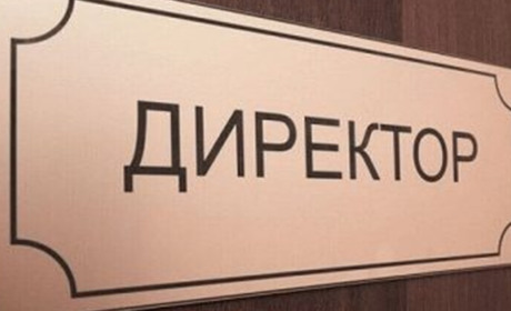 Визначено переможця конкурсу на посаду директора ліцею