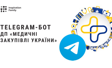Про наявність необхідних медпрепаратів у лікарнях розповість Телеграм-бот