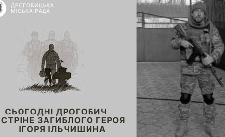 На війні загинув дрогобичанин Ігор Ільчишин: життя героя обірвалось під Бахмутом